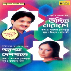Aadhunik Bangla Gaan