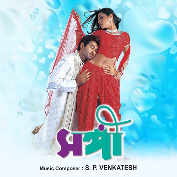 Sangee (Original Motion Picture Soundtrack) - EP