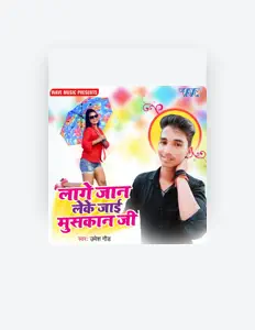 Écoutez Umesh Goud, regardez des vidéoclips, lisez la biographie, consultez les dates de tournée et plus encore !