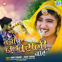 Banni the Nakharali Naar (Original) - Single - Akbar Lunsara & Bindu Kumawat