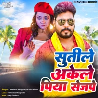 Sutile Akele Piya Sejpe - Single - Abhishek Bhojpuriya & Kavita Yadav