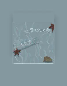 Listen to 孙可可, watch music videos, read bio, see tour dates & more!