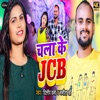 Chala Ke Jcb - Single