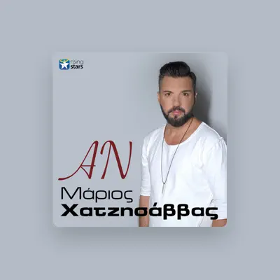 Listen to Marios Hatzisavvas, watch music videos, read bio, see tour dates & more!