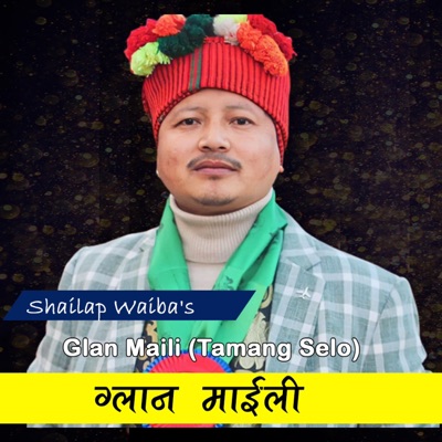 Glan Maili (Tamang Selo) (feat. Sita Lama) - Single