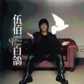 白鸽