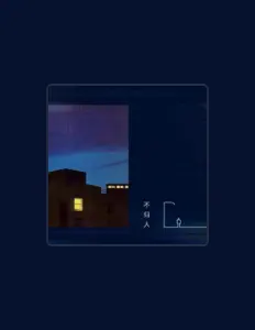 Listen to 大象先生, watch music videos, read bio, see tour dates & more!