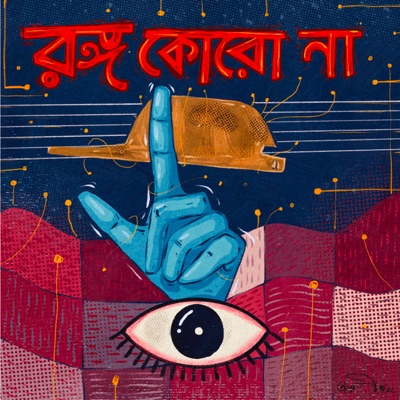 Rongo Koro Na - Single