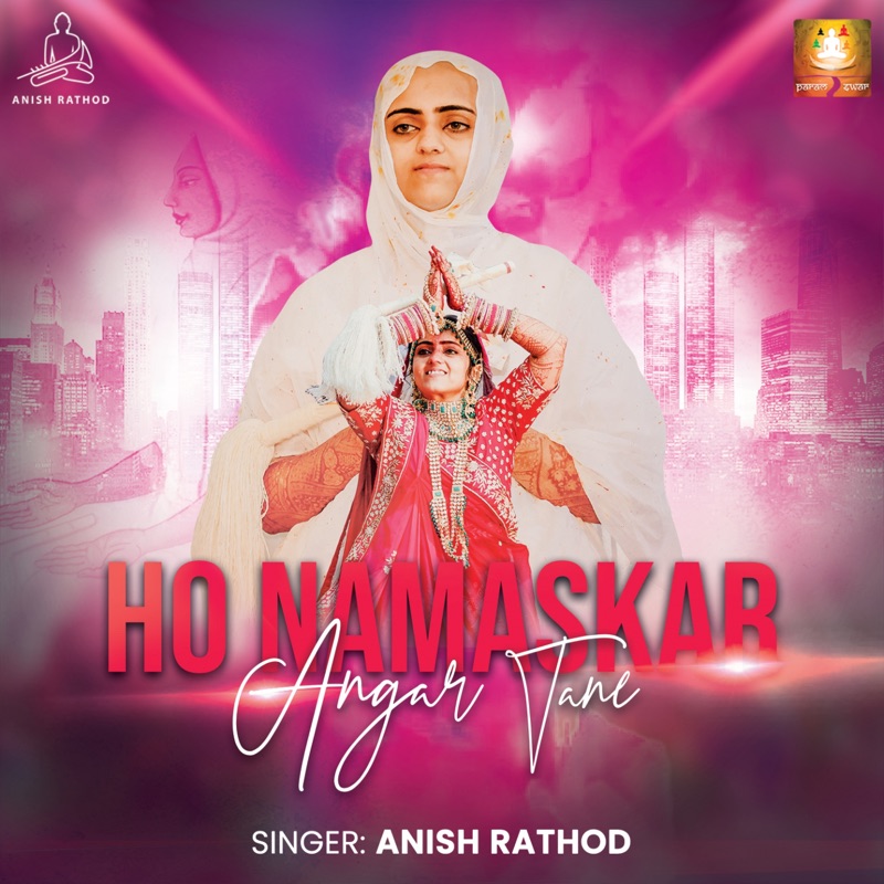 Ho Namaskar Angar Tane - Anish Rathod: Song Lyrics, Music Videos & Concerts