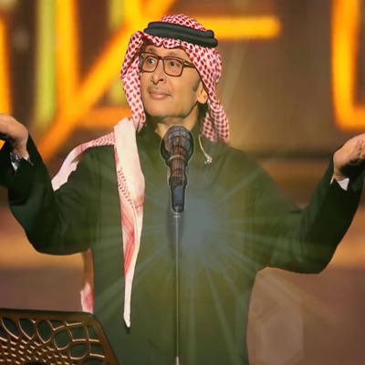 الضرغام علاء - يا بعدهم كلهم عبد المجيد عبد الله موسم الرياض