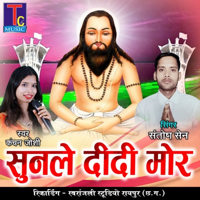 Sunle Didi Mor - Single