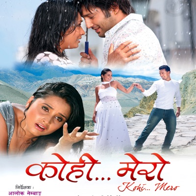 Kohi Mero(Original Motion Picture Soundtrack)