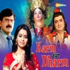 Karm Aur Dharm