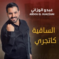 Sakya Katjri - Single - Abdou El Ouazzani