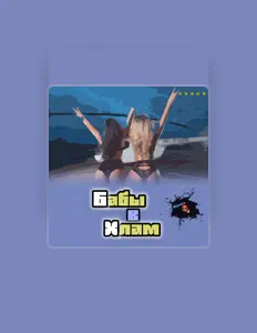 Escucha a Кэмбл, mira vídeos musicales, lee la biografía, consulta fechas de giras y mucho más.