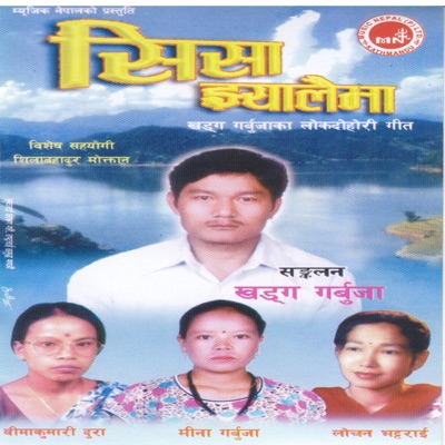 Bima Kumari Dura, Meena Garbuja Magar & Khadga Ggrbuja - Aaja Sangai