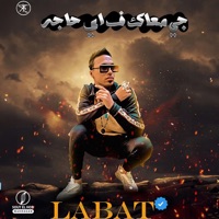 جي معاك في اي حاجه - Single - Mohamed Labat