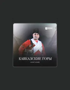 Dengarkan Marat Akaev, tonton video musik, baca bio, lihat tanggal tur & lainnya!