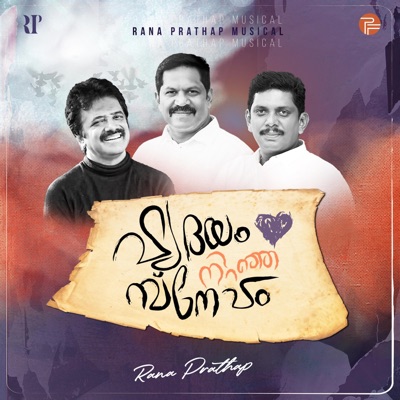 Thiru Jeevan (feat. Srinivas) - Single