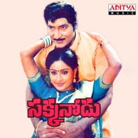 Sakkanodu (Original Motion Picture Soundtrack) - EP - K.V. Mahadevan, Sirivennela Sitarama Sastry, Rajasri & Jaladi Raja Rao