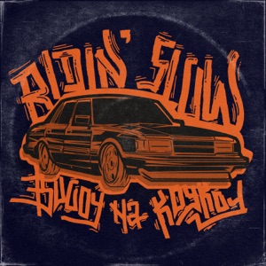 Ridin' slow - Single