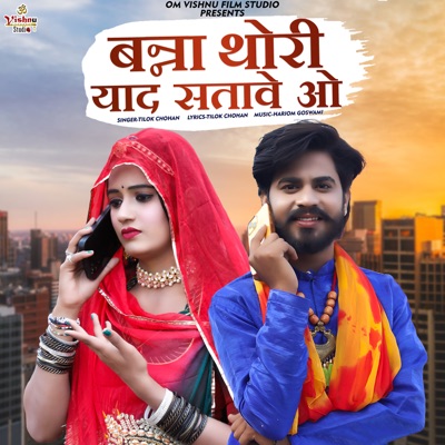 Banna Thori Yaad Satave O - Single
