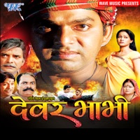 Dewar Bhabhi (Original Motion Picture Soundtrack) - Madhukar Anand, Vinay Bihari & R.R.Pankaj