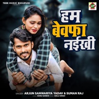 Hum Bewafa Naikhi - Single - Arjun Sanwariya Yadav & Suman Raj
