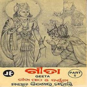 Gita - Vol 5