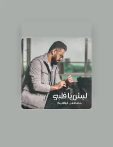 Dengarkan Mostafa Ibrahim, tonton video musik, baca bio, lihat tanggal tur & lainnya!