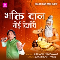 Bhakti Dan Moi Dijiye - Single - Kailash Nimbawat