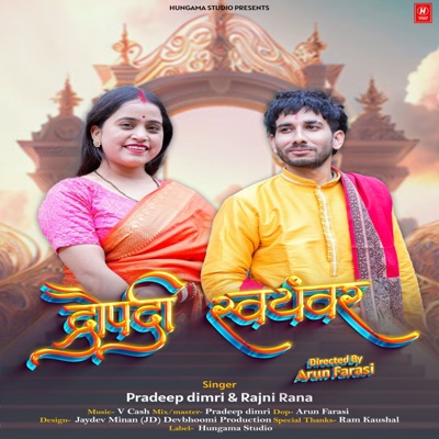 Draupadi Swayamvar - Single