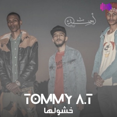Fkine Music - خشولها (feat. TOMMY A.T)