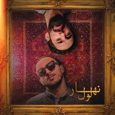 Nhar Lwl (feat. 8ita) - Single