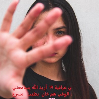 Dot Music - أغاني عراقية 19 أريد الله يسامحني حتى الوفي هم خان بطيئ مسرع