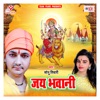 Jay Bhawani - Single