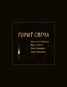 Юлия Гаврилова을(를) 듣고, 뮤직 비디오를 보고, 약력을 읽고, 투어 일정 등을 확인하세요!