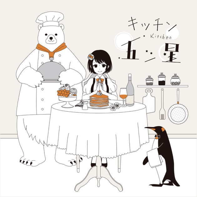 Booo! - TOKOTOKO(西沢さんP)の曲 - Apple Music