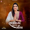 Sapanama Avya Goga - Single