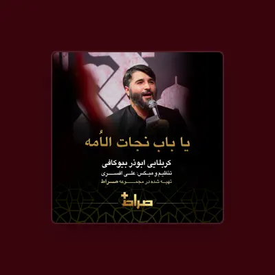 Listen to Abouzar Biokafi, watch music videos, read bio, see tour dates & more!
