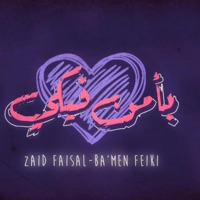 بأمن فيكي - Single - زيد فيصل