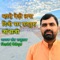 Maharo Bedo lga dijo par satguru jambhoji - Sant Rajuram Ji lyrics