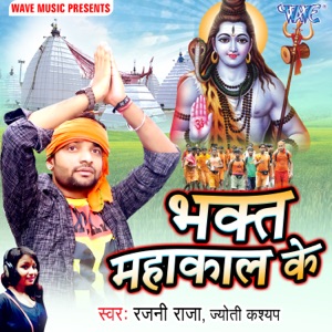 Bhakt Mahakaal Ke - Single