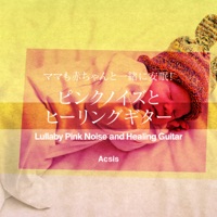 Lullaby Pink Noise and Healing Guitar vol.12, Anime Song Collection - EP