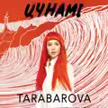 Цунамі