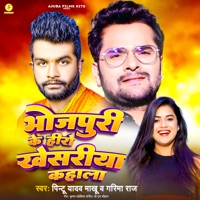 Bhojpuri Ke Hero Khesariya Kahala - Single - Pintu Yadav Makhu & Garima Raj