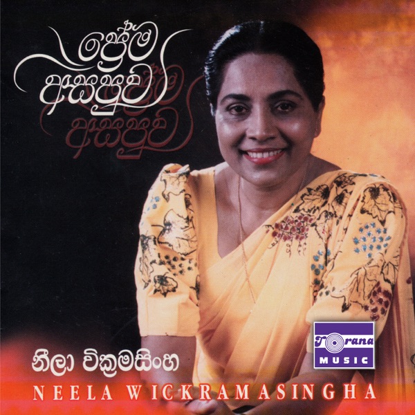 Prema Asapuwa