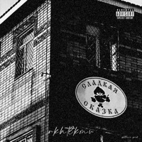 Сладкая сказка (ssklonen) - Single - rkhtlkmv