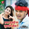 Hamar Muadi Par Lubhail Biya Re - Single