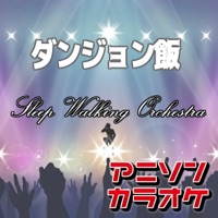 Sleep Walking Orchestra"Delicious in Dungeon"(Karaoke Originally Performed By :BUMP OF CHICKEN) - Single